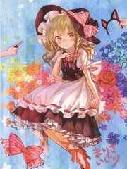 玩弄魔理沙