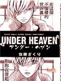 under heaven