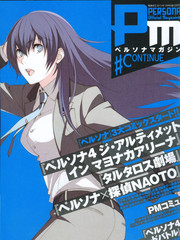 PERSONA×偵探NAOTO