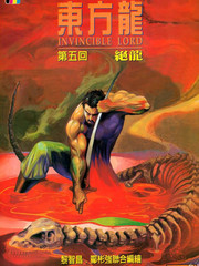 東方龍