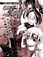 那個夏天的日子