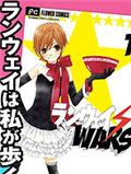T臺戰爭☆WARS