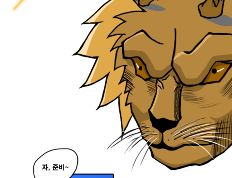獅子
