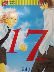 17.畢業前夕