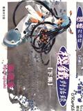 櫻鐵對話錄