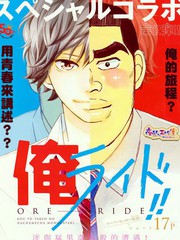 俺之旅