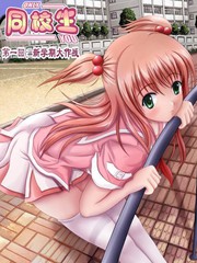OY同校生