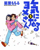 嬌妻選美記