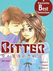 令人落淚的戀物語