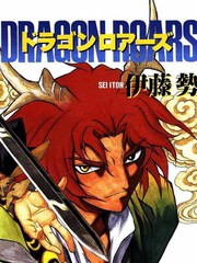 Dragon_Roars龍之鳴泣