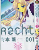 特警拍檔