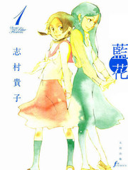 藍花