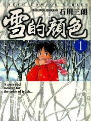 雪的顏色