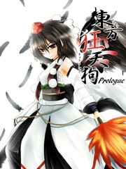 東方狂天狗