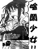 喧鬧少女