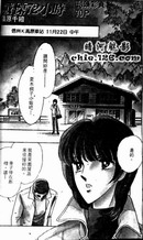 戰慄72小時