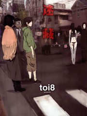 捉迷藏