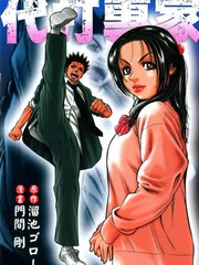 代打專家
