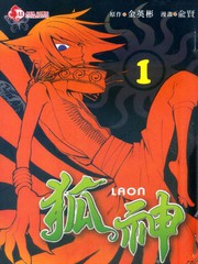 狐神