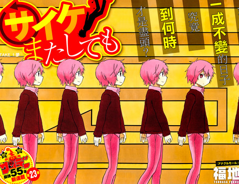 TAKE 1：夢