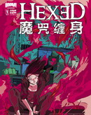 Hexed魔咒纏身