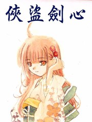 俠盜劍心