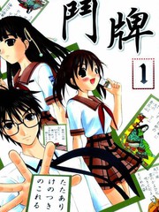 鬥牌