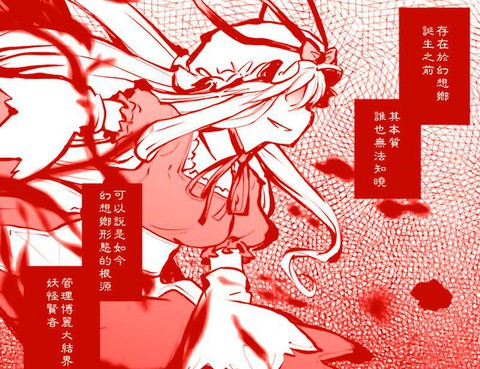 妖中奇人
