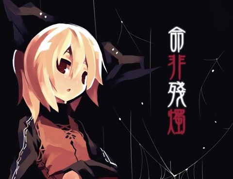 命非殘燭