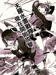 艦colle