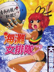 沙灘女排隊
