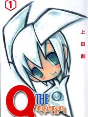 Q-THE地球侵略少女