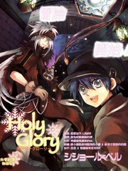 Holy-Glory聖潔之光