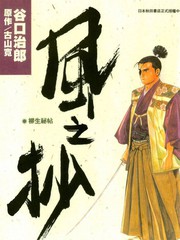 風之抄