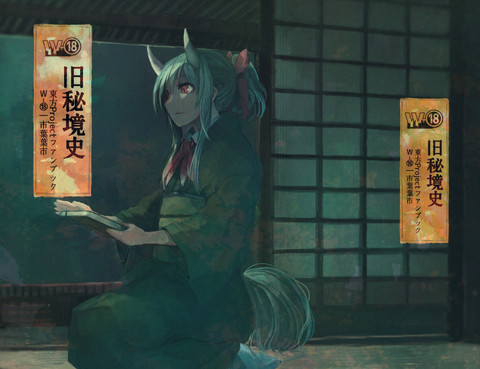 舊祕境史