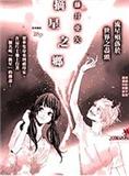 摘星之鄉