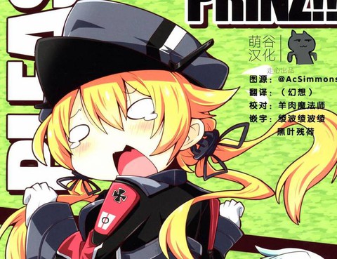 PLEASE CALL ME PRINZ