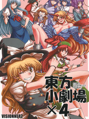 東方小劇場