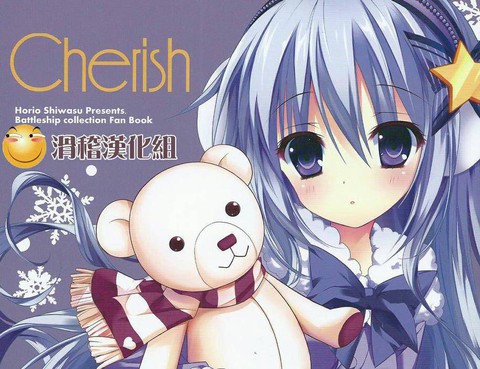 Cherish