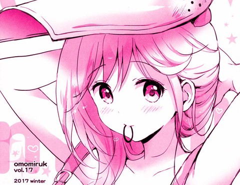 (C93)omomiruk vol.17