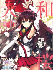 大合櫻