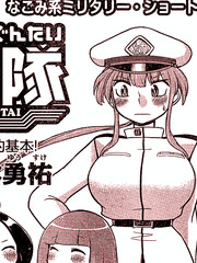 幼軍隊