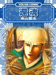 還魂