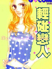 輕碰戀人