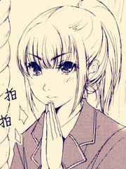 御彌神子