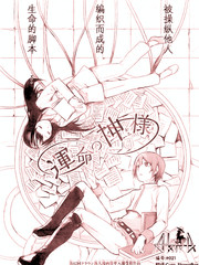 命運之神