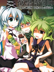慾望侍酒師