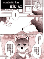 wonderful kiss