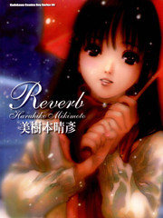 Reverb