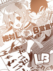 絕對lb宣言